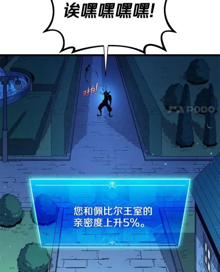 漫画《魔弹射手》108.毒液古因第28张图