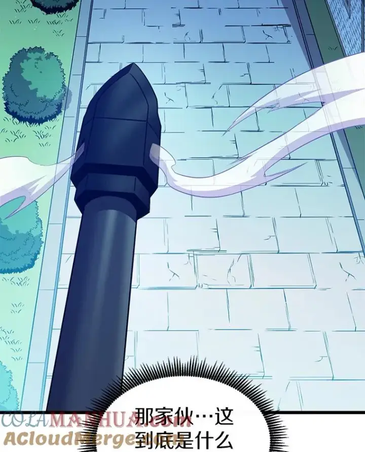 漫画《魔弹射手》108.毒液古因第29张图