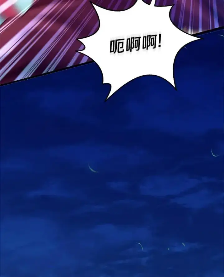 漫画《魔弹射手》108.毒液古因第34张图