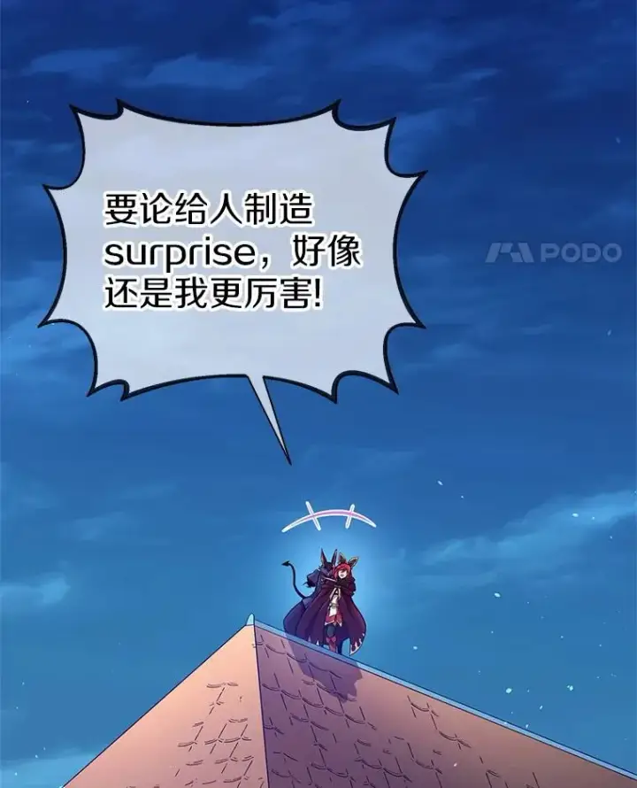 漫画《魔弹射手》108.毒液古因第35张图