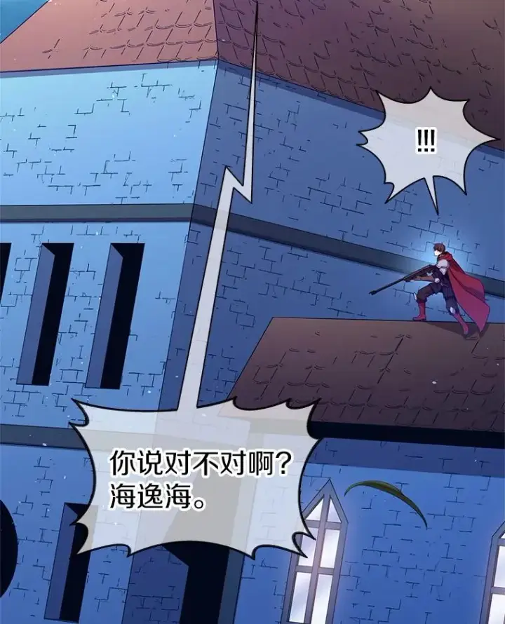 漫画《魔弹射手》108.毒液古因第36张图