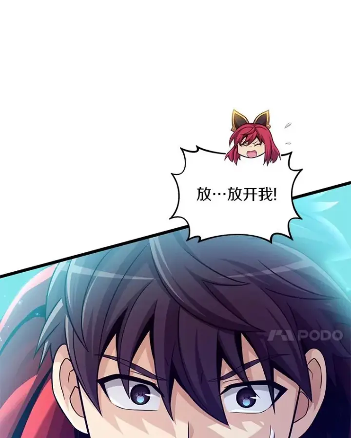 漫画《魔弹射手》108.毒液古因第38张图