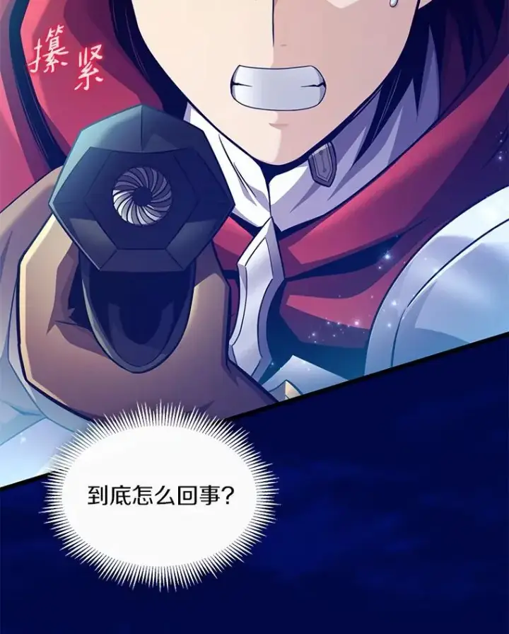 漫画《魔弹射手》108.毒液古因第39张图