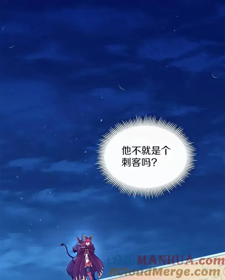 漫画《魔弹射手》108.毒液古因第41张图