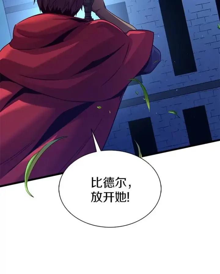 漫画《魔弹射手》108.毒液古因第43张图