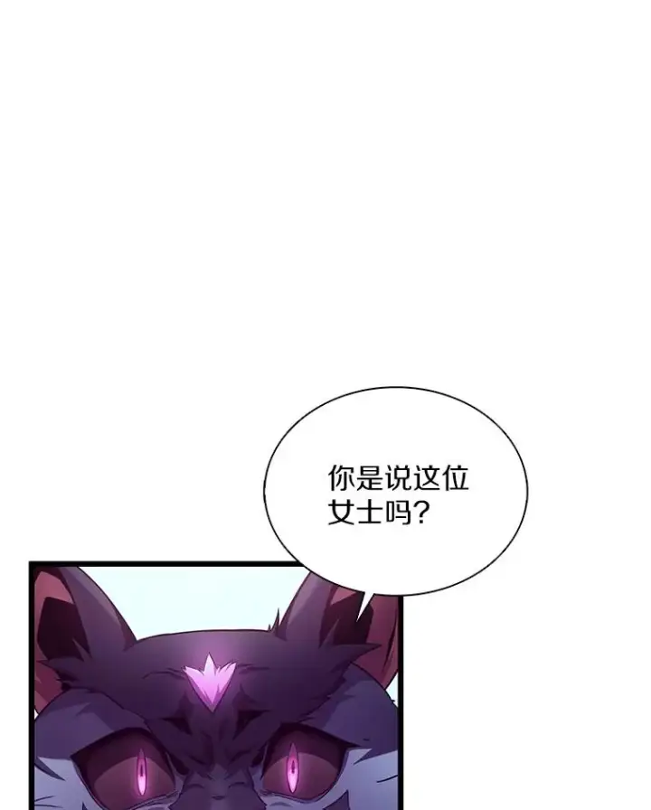 漫画《魔弹射手》108.毒液古因第44张图