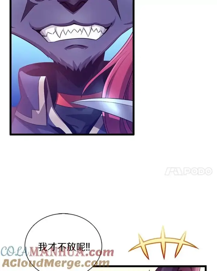 漫画《魔弹射手》108.毒液古因第45张图