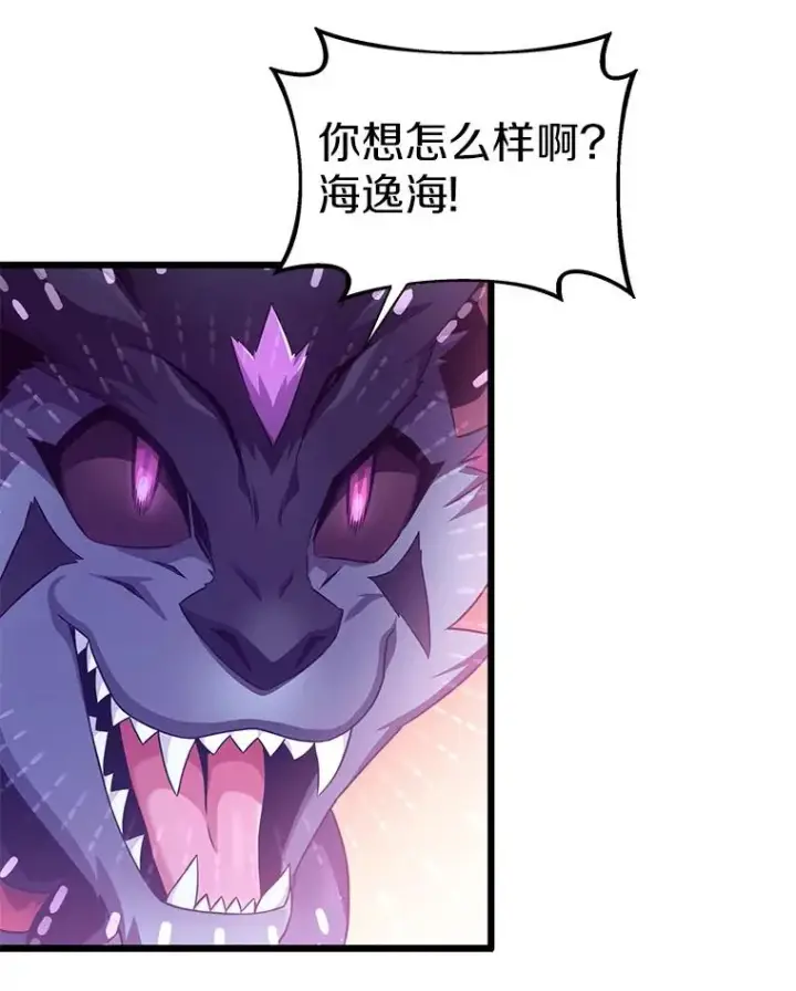 漫画《魔弹射手》108.毒液古因第47张图