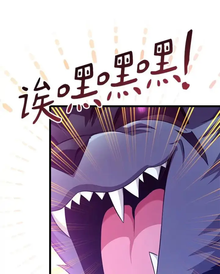 漫画《魔弹射手》108.毒液古因第48张图
