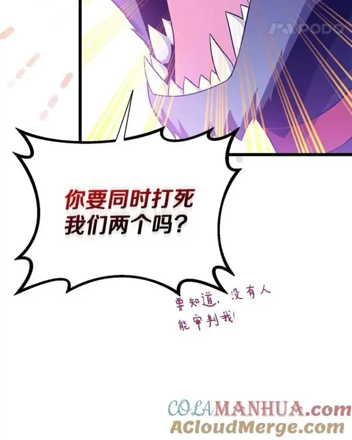 漫画《魔弹射手》108.毒液古因第49张图