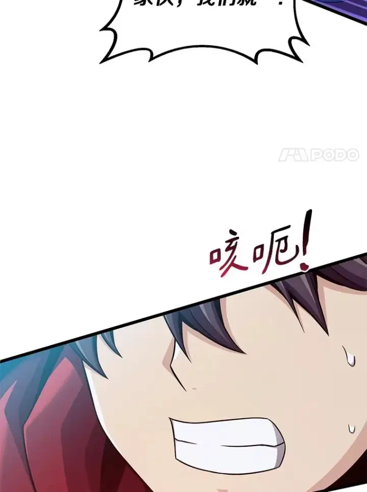 漫画《魔弹射手》108.毒液古因第52张图
