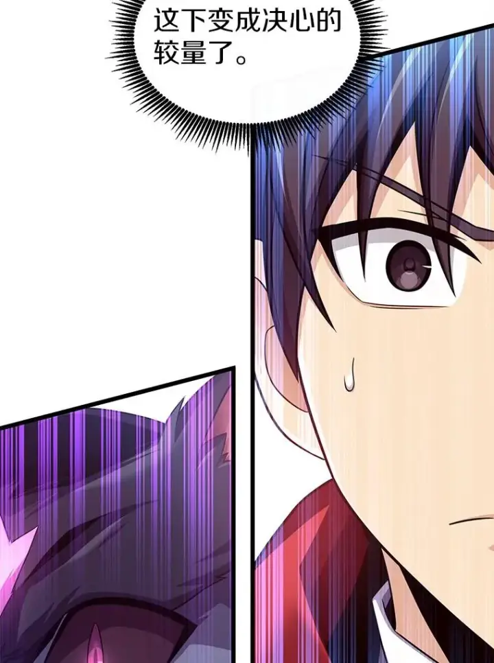 漫画《魔弹射手》108.毒液古因第54张图