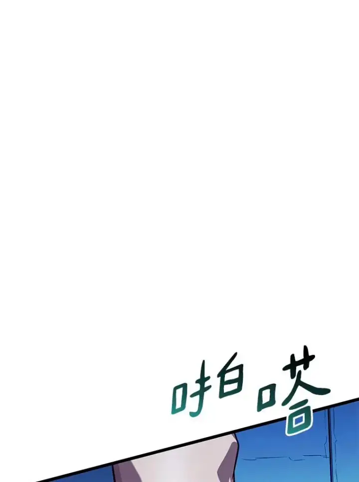 漫画《魔弹射手》108.毒液古因第56张图