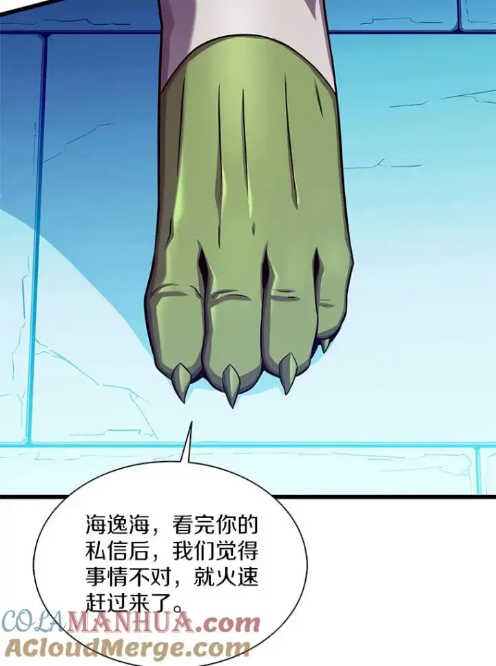 漫画《魔弹射手》108.毒液古因第57张图