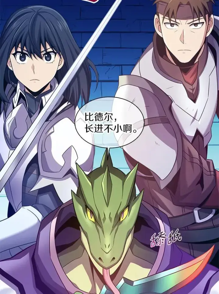 漫画《魔弹射手》108.毒液古因第59张图