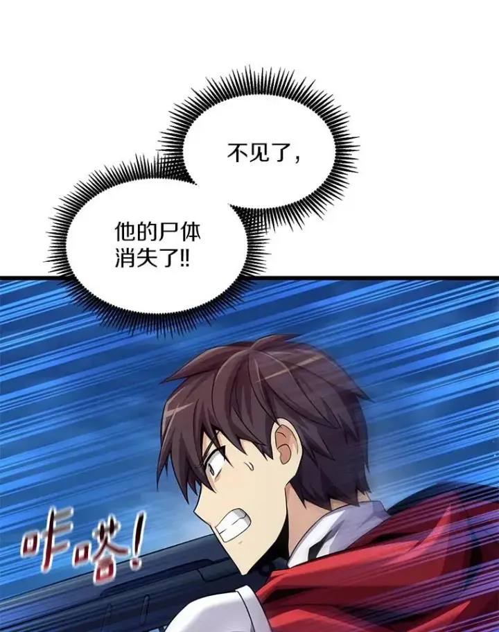 漫画《魔弹射手》108.毒液古因第6张图
