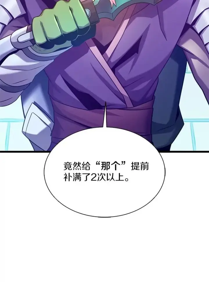 漫画《魔弹射手》108.毒液古因第60张图