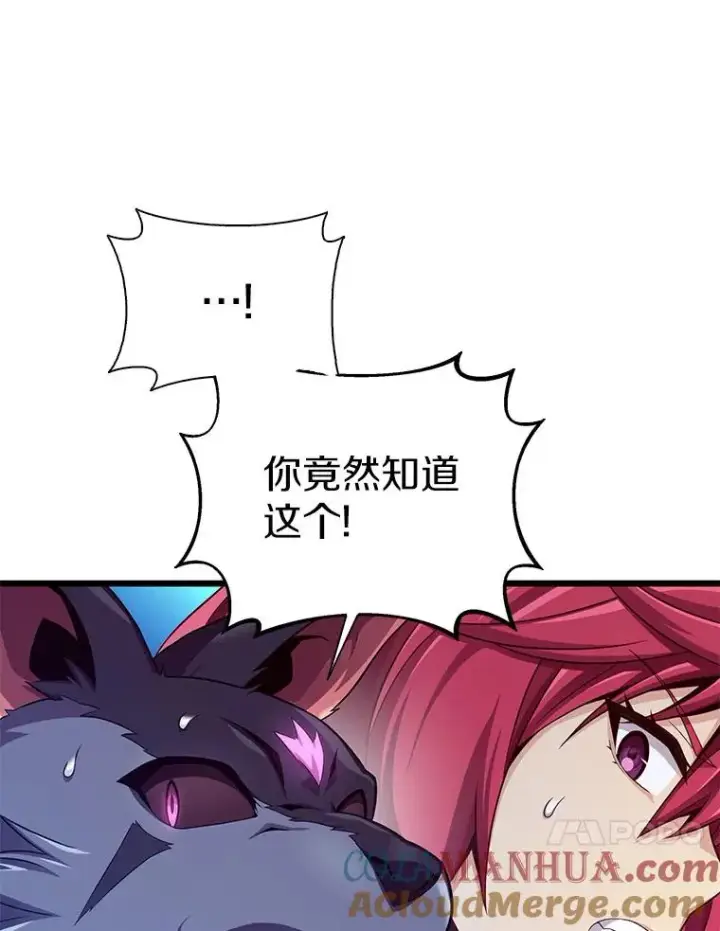 漫画《魔弹射手》108.毒液古因第61张图
