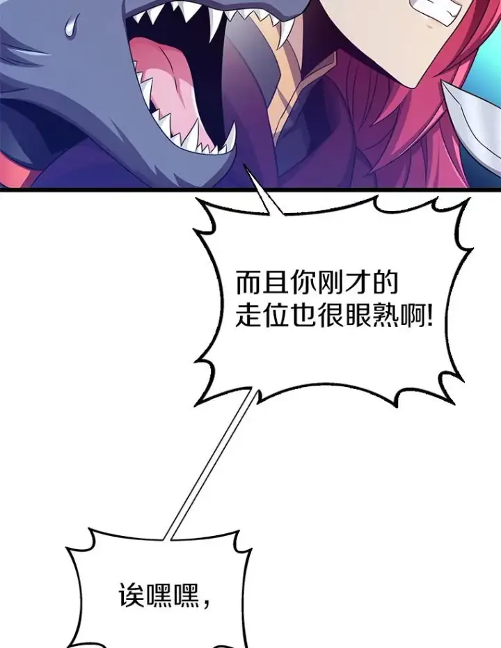 漫画《魔弹射手》108.毒液古因第62张图