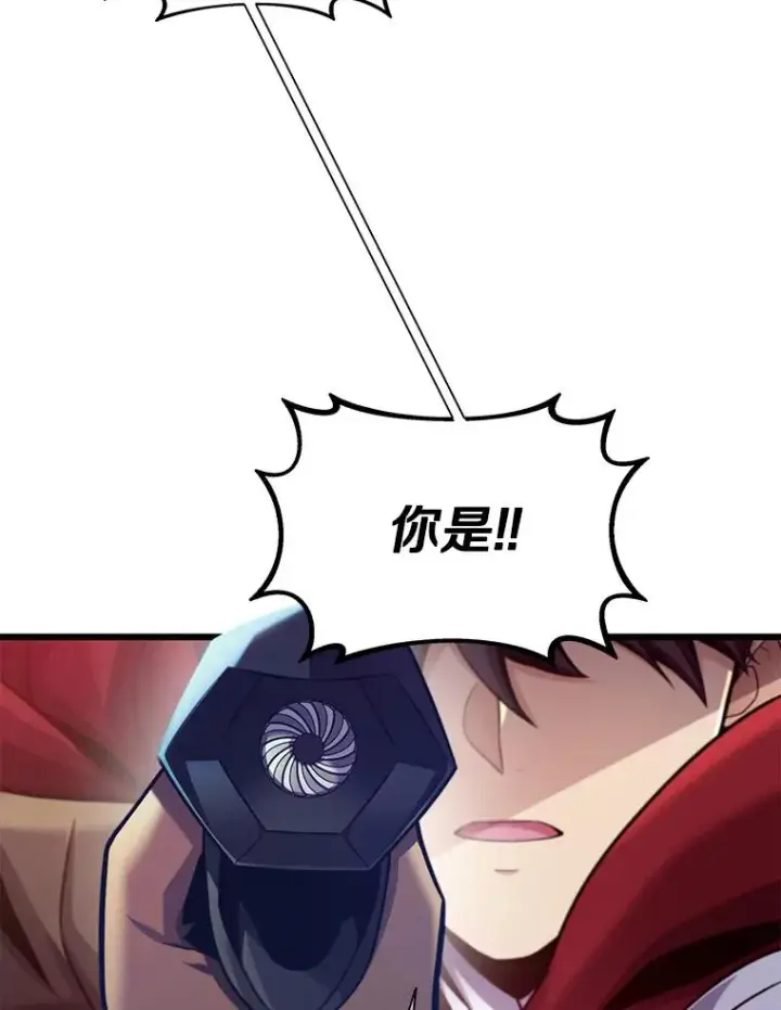 漫画《魔弹射手》108.毒液古因第63张图