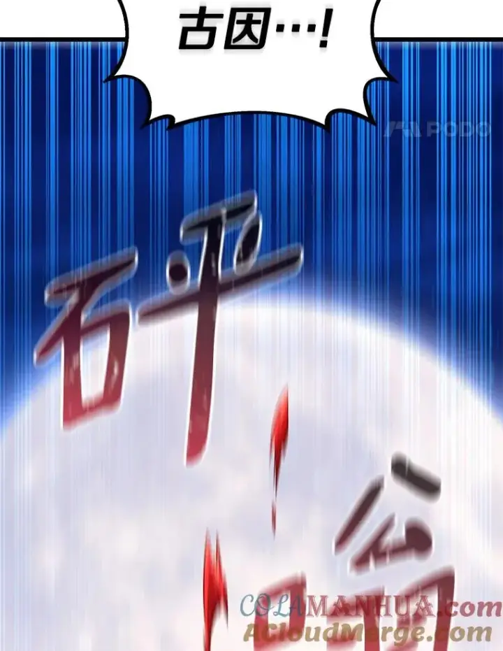 漫画《魔弹射手》108.毒液古因第65张图