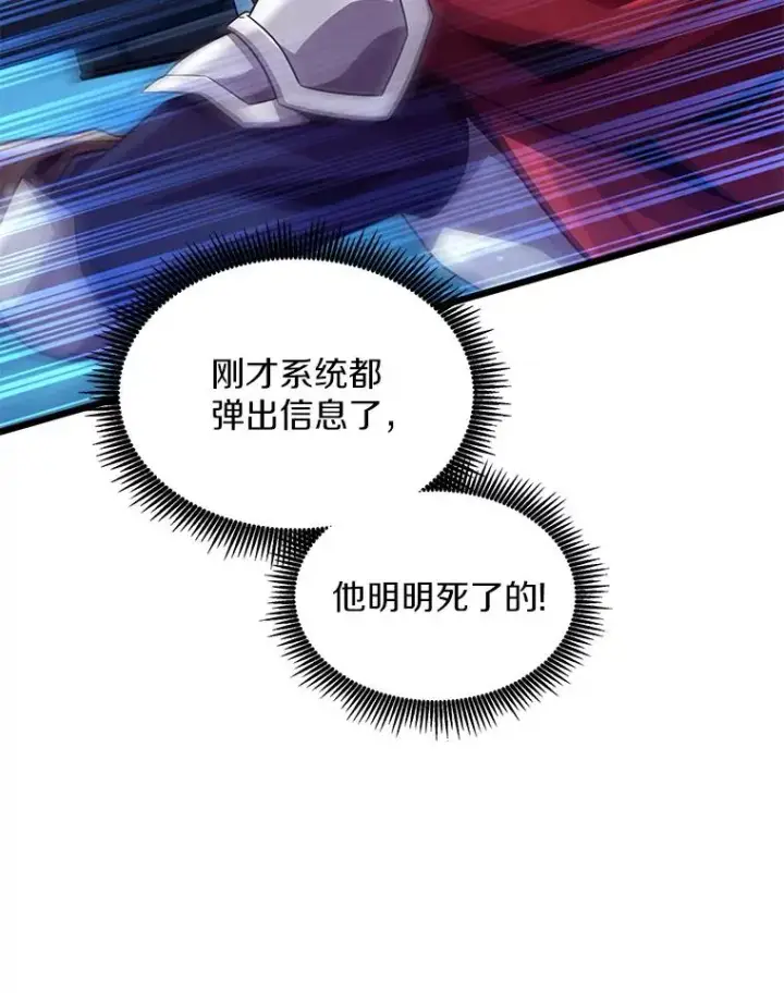 漫画《魔弹射手》108.毒液古因第7张图