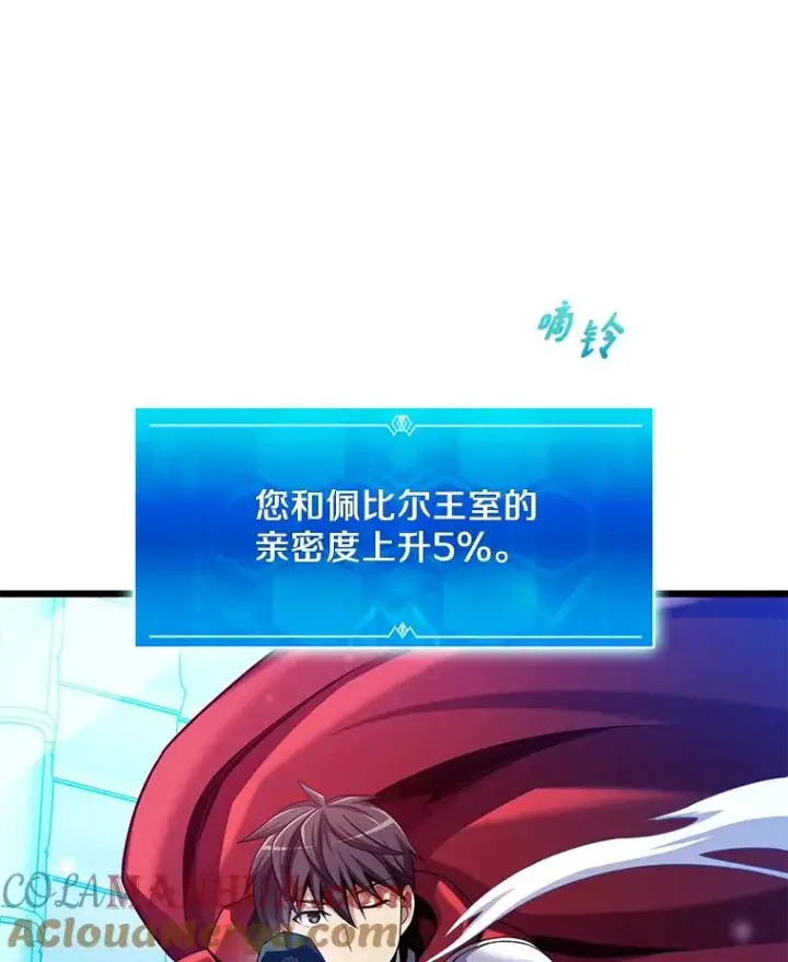 漫画《魔弹射手》108.毒液古因第73张图
