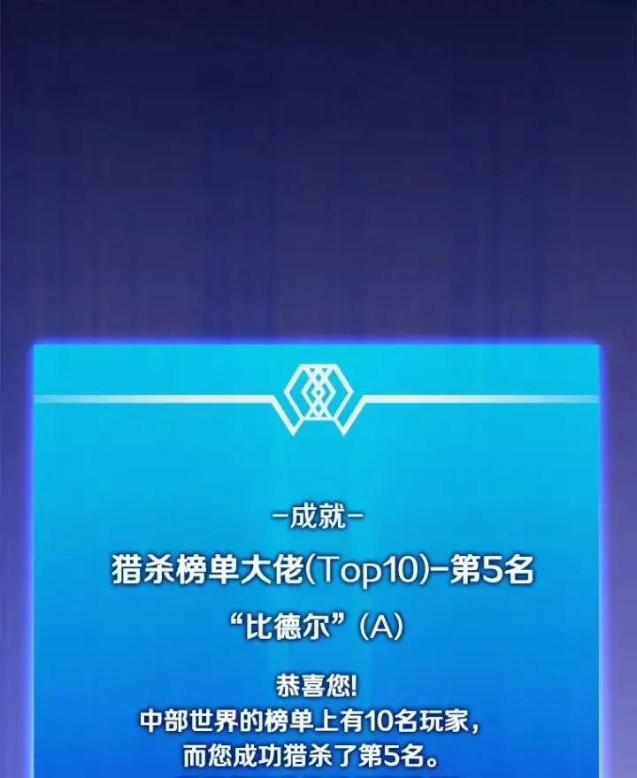 漫画《魔弹射手》108.毒液古因第76张图