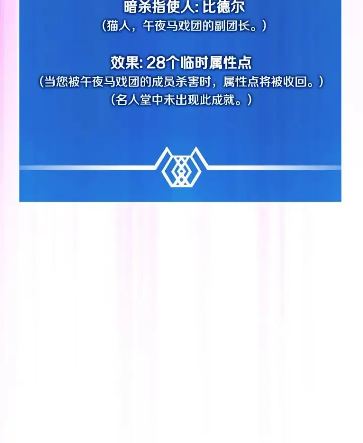 漫画《魔弹射手》108.毒液古因第79张图