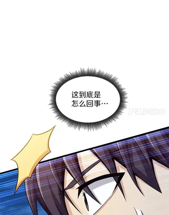 漫画《魔弹射手》108.毒液古因第8张图
