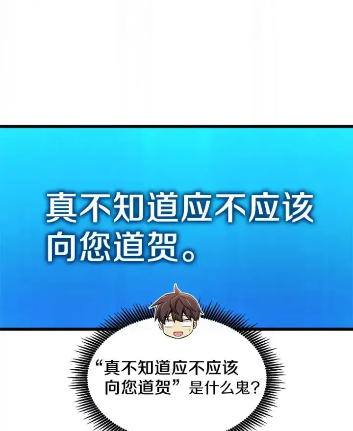 漫画《魔弹射手》108.毒液古因第80张图