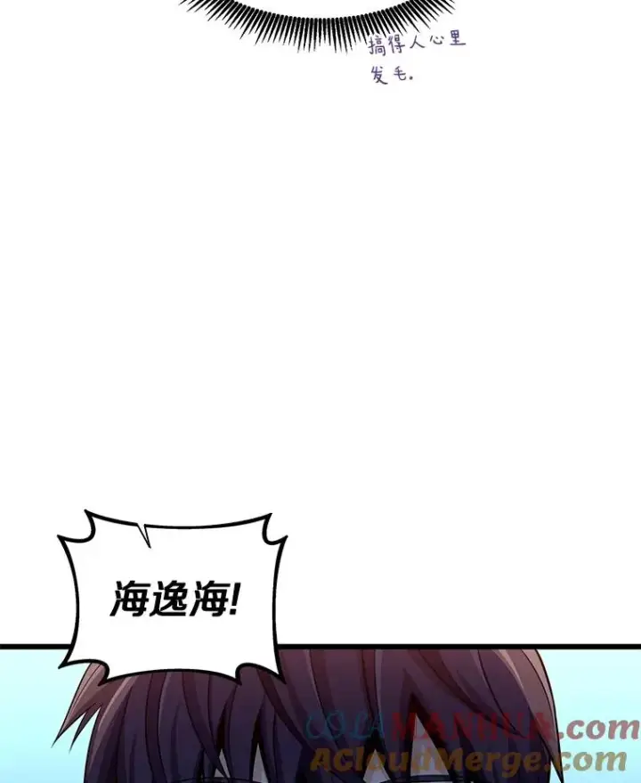 漫画《魔弹射手》108.毒液古因第81张图