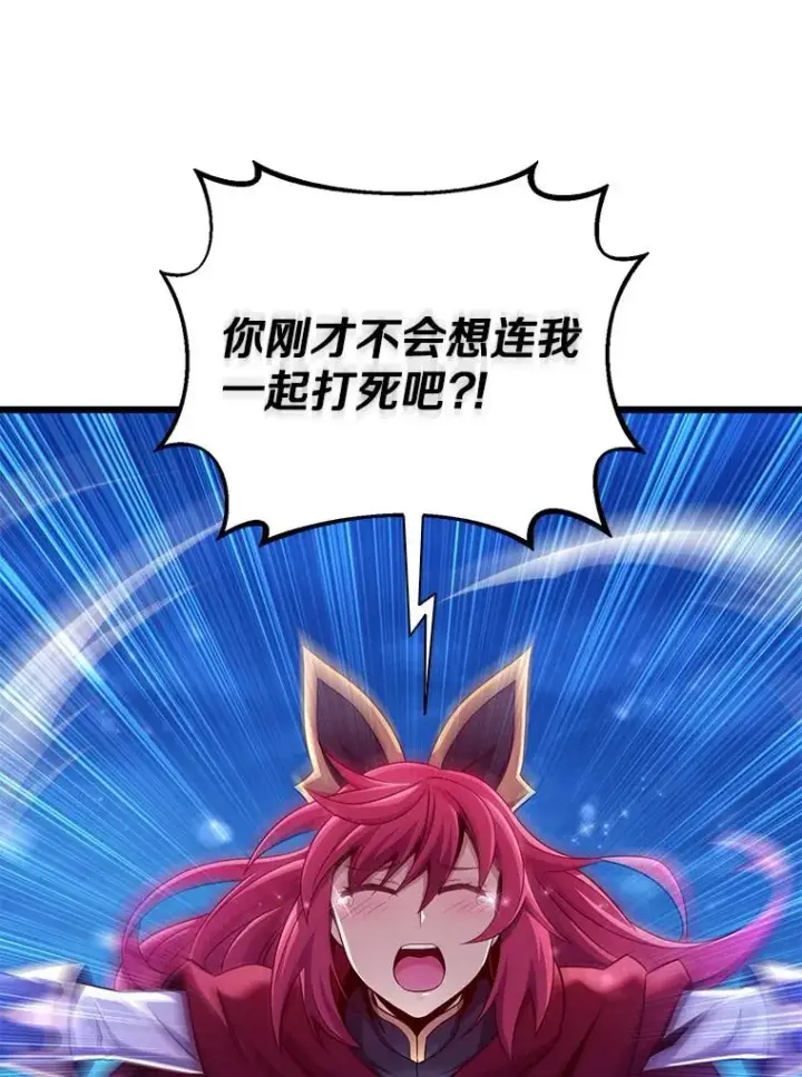 漫画《魔弹射手》108.毒液古因第83张图