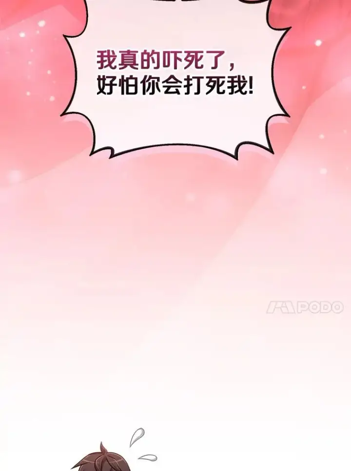 漫画《魔弹射手》108.毒液古因第88张图