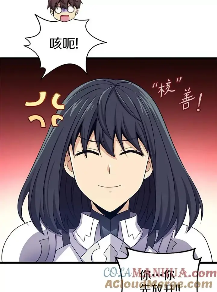 漫画《魔弹射手》108.毒液古因第89张图