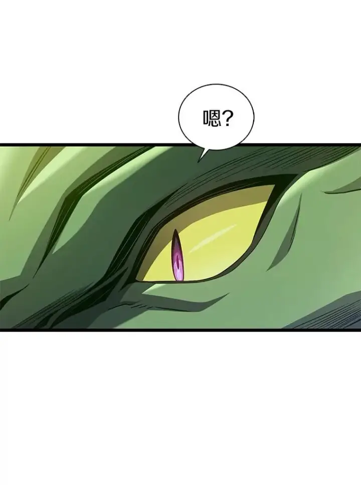 漫画《魔弹射手》108.毒液古因第92张图