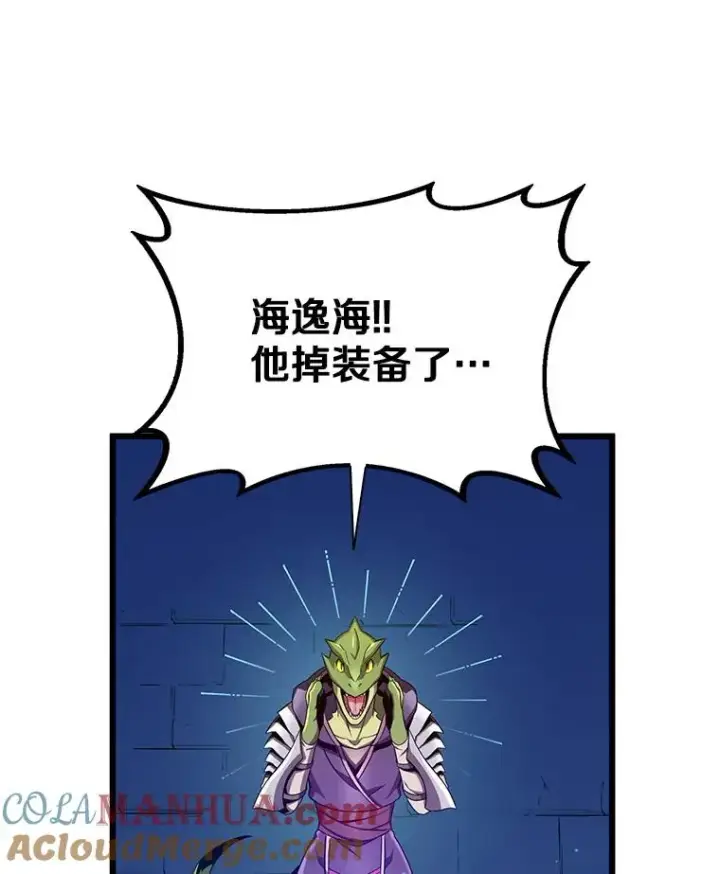 漫画《魔弹射手》108.毒液古因第93张图