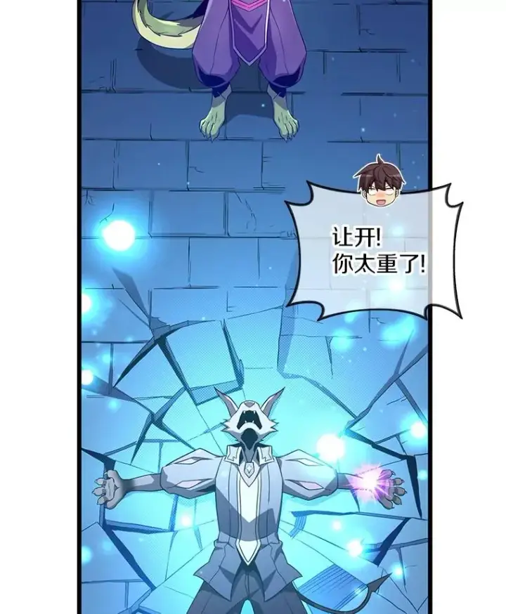 漫画《魔弹射手》108.毒液古因第94张图