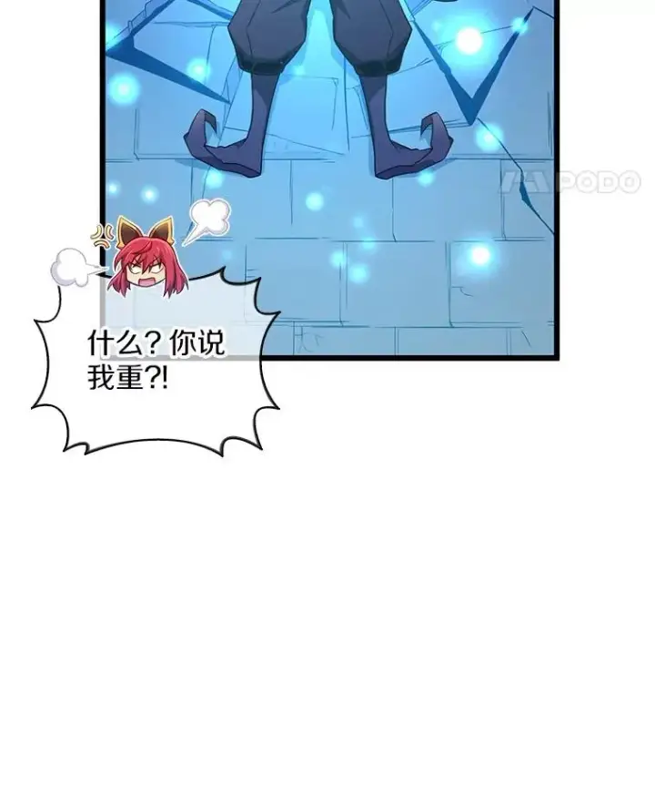 漫画《魔弹射手》108.毒液古因第95张图