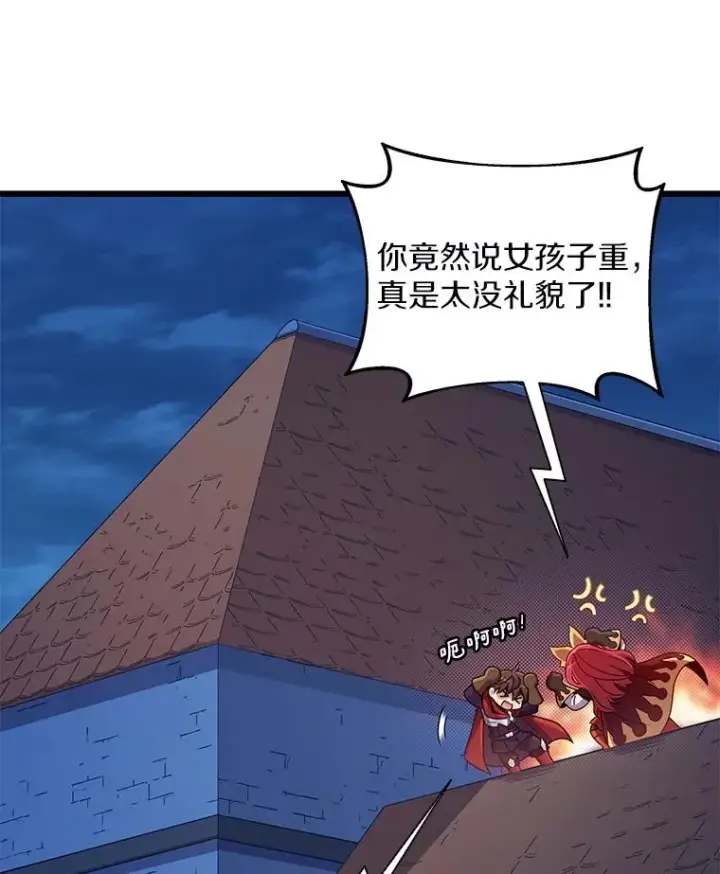 漫画《魔弹射手》108.毒液古因第96张图