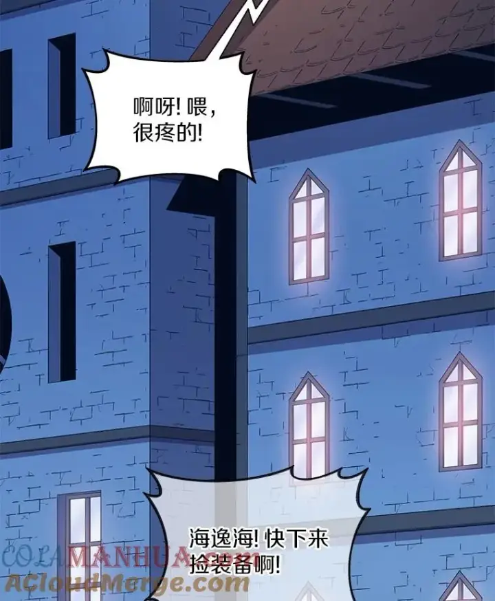 漫画《魔弹射手》108.毒液古因第97张图