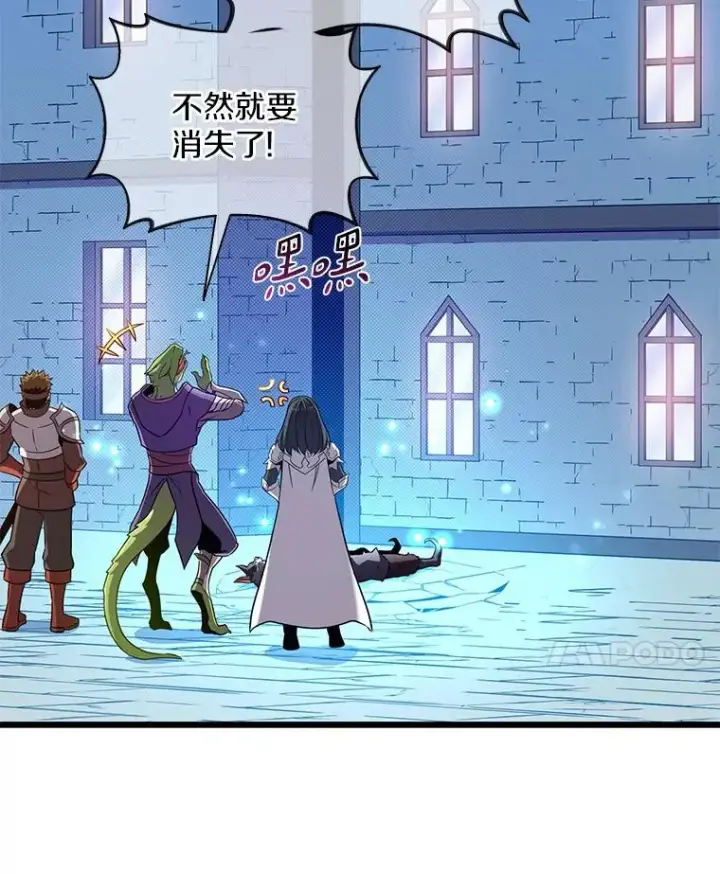 漫画《魔弹射手》108.毒液古因第98张图