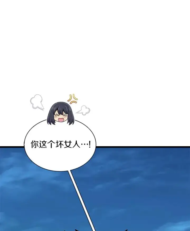 漫画《魔弹射手》108.毒液古因第99张图