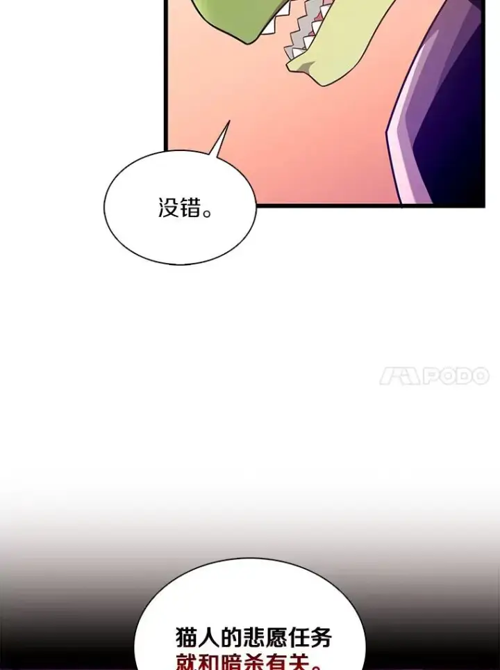 漫画《魔弹射手》109.九条命第10张图