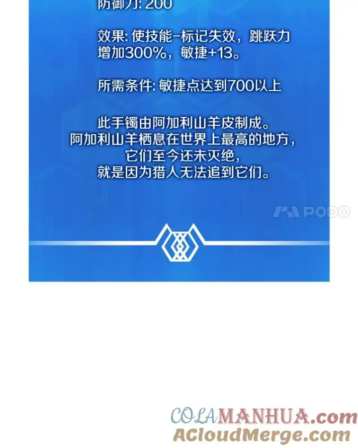 漫画《魔弹射手》109.九条命第101张图