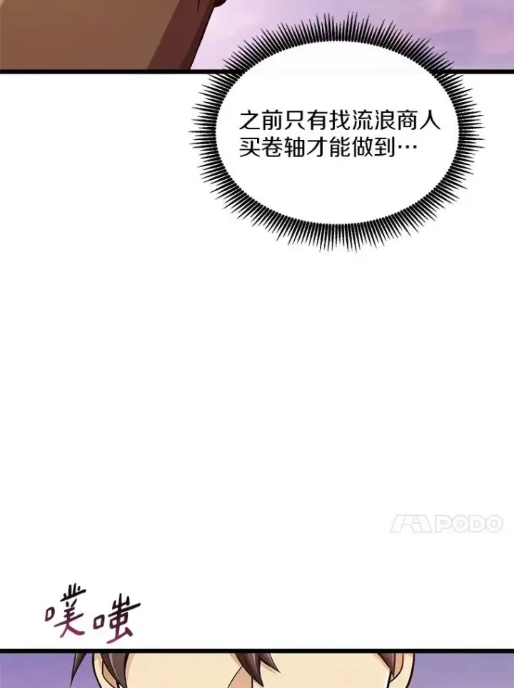 漫画《魔弹射手》109.九条命第104张图
