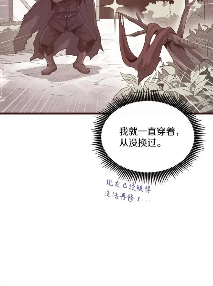 漫画《魔弹射手》109.九条命第111张图