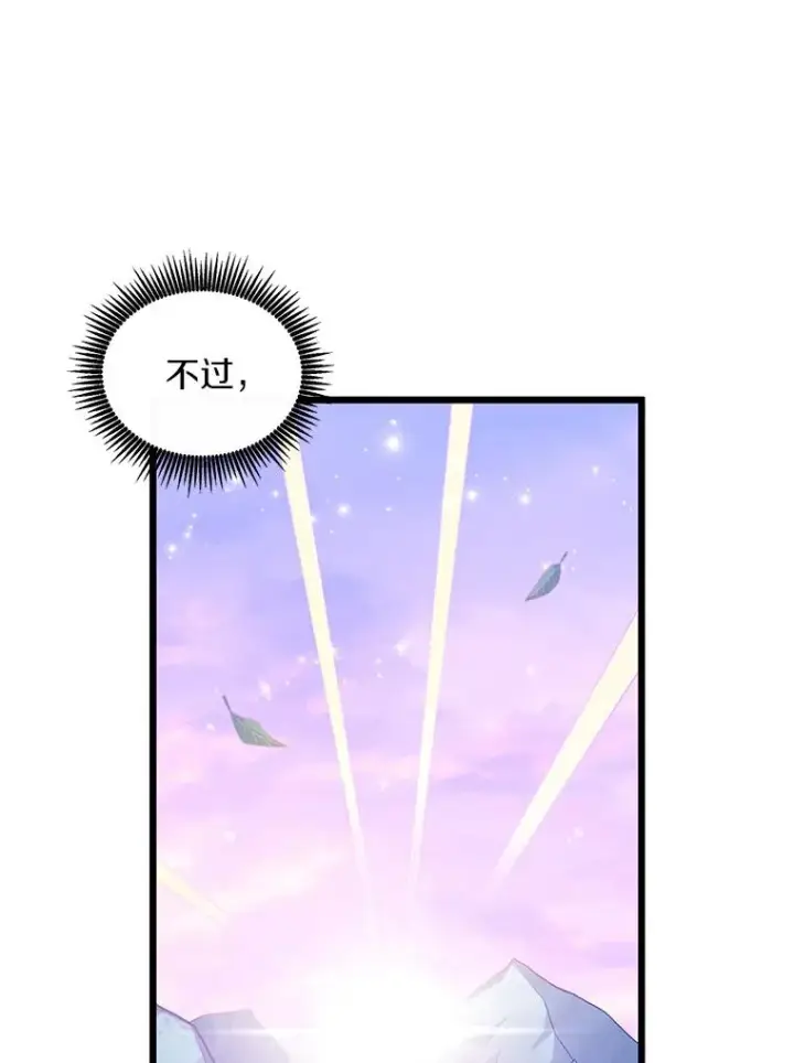 漫画《魔弹射手》109.九条命第112张图