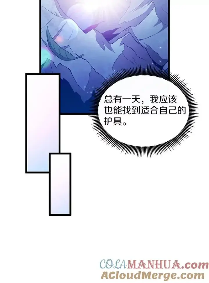 漫画《魔弹射手》109.九条命第113张图