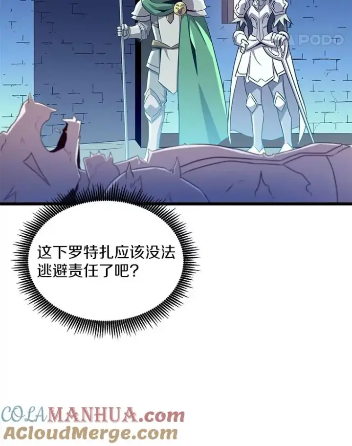 漫画《魔弹射手》109.九条命第121张图